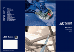 ㈱ナカヤ　製品カタログ/Products catalog　vol.5