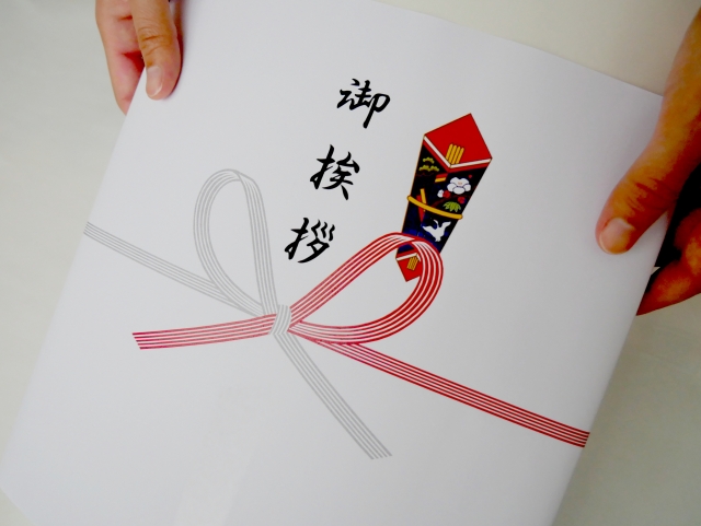 －年末年始のご挨拶の辞退につきましてー