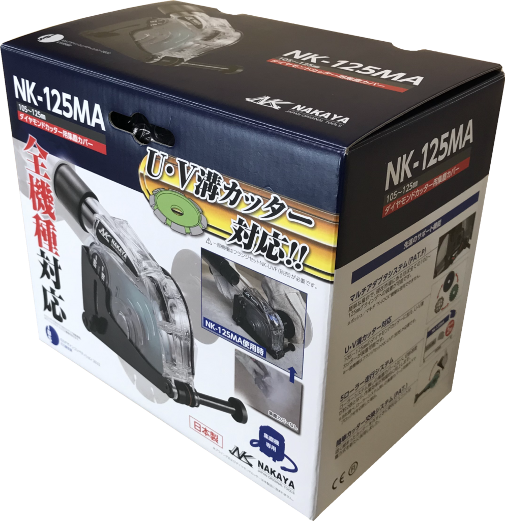 【NK-125MA】新製品発売のお知らせ